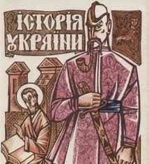 /Files/images/історія укр.jpeg