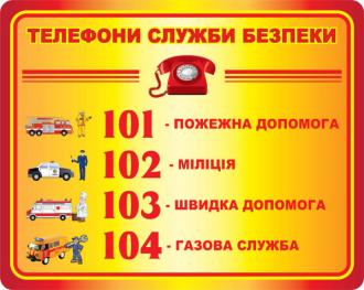 /Files/images/shkola/служби.jpg